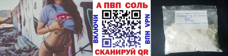 купить   Шарья  Alfa_PVP СК 