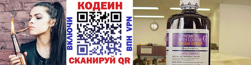 Codein напиток Lean (лин)  где найти наркотики  Шарья 