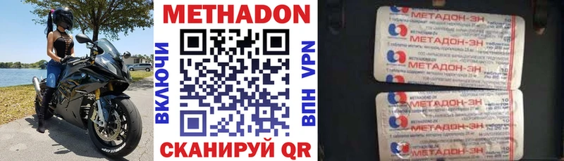 Метадон белоснежный  Шарья 