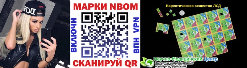 Наркотические марки 1,8мг  Шарья 